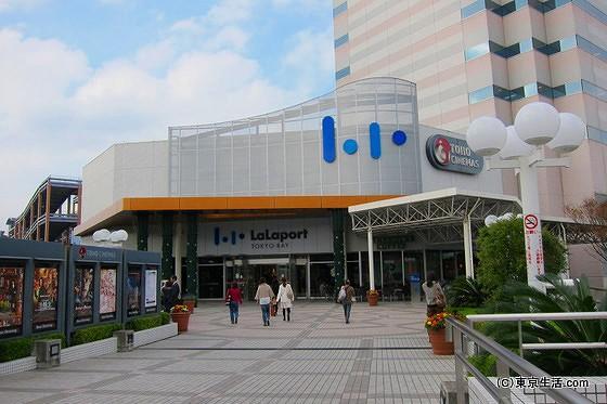 Hotel Lei (Adults Only) Funabashi Zewnętrze zdjęcie